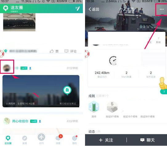 Totoo如何将动态屏蔽 具体步骤介绍