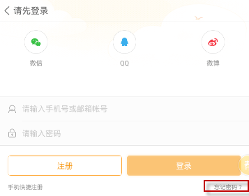 随手记忘记密码的详细解决步骤介绍