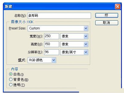 photoshop怎么制作出条形码 具体操作步骤