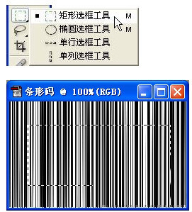 photoshop怎么制作出条形码 具体操作步骤