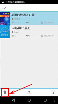 云词怎么将词典删掉 详细操作方法