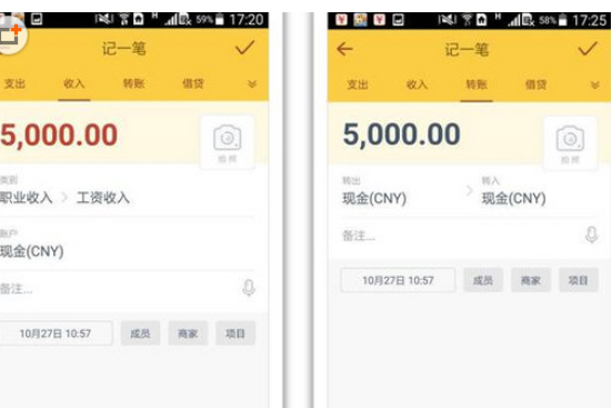 随手记怎么删除以及更改流水 详细操作步骤