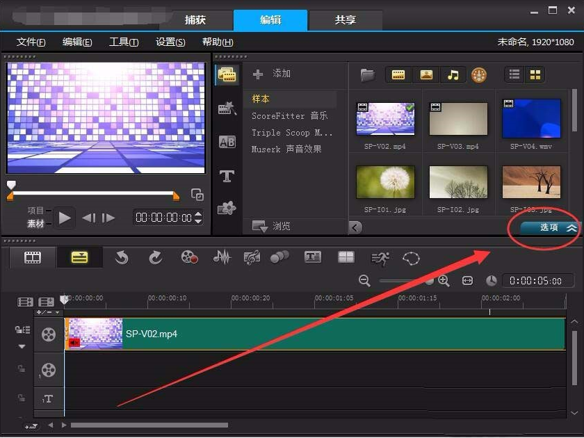 会声会影怎么制作抽帧 具体操作流程