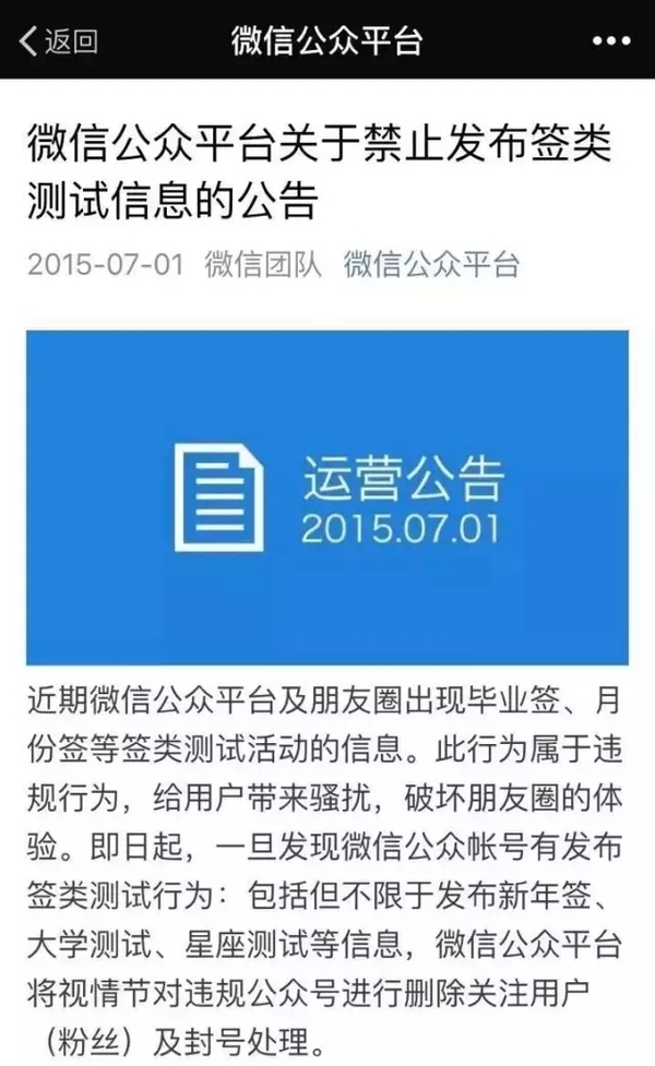 柏拉图app公众号违规原因 柏拉图app为什么被封？