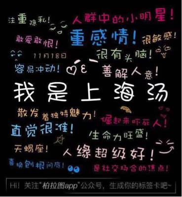 柏拉图app性格标签为什么会火?