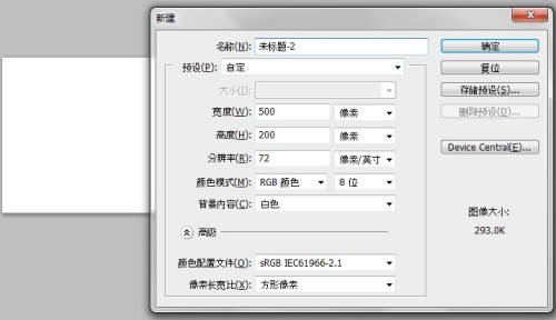 Photoshop制作出哆啦A梦字体具体操作流程