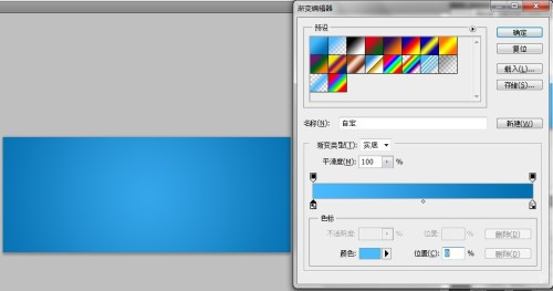 Photoshop制作出哆啦A梦字体具体操作流程