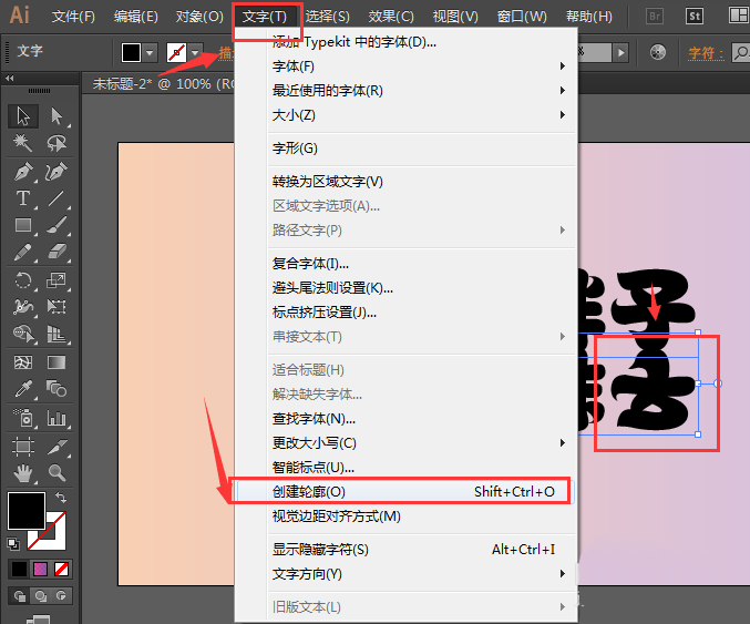 ai如何制作出文字倒影 具体步骤介绍