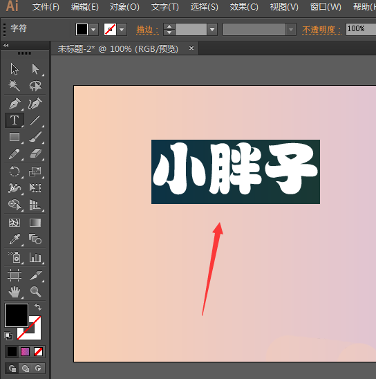 ai如何制作出文字倒影 具体步骤介绍