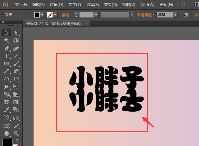 ai如何制作出文字倒影 具体步骤介绍