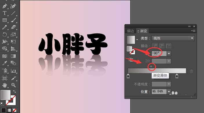 ai如何制作出文字倒影 具体步骤介绍