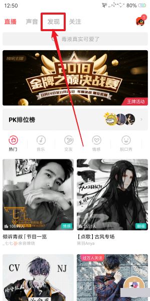 荔枝FM中哪里测声音 详细步骤介绍