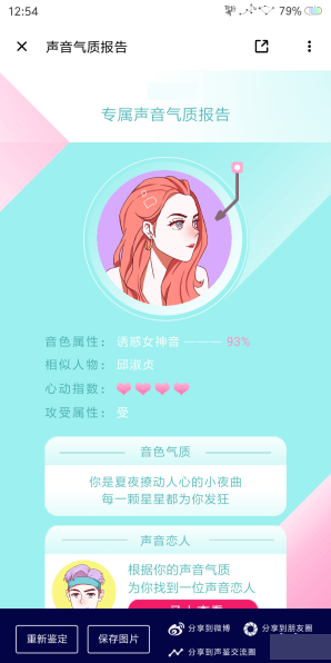 荔枝FM中哪里测声音 详细步骤介绍