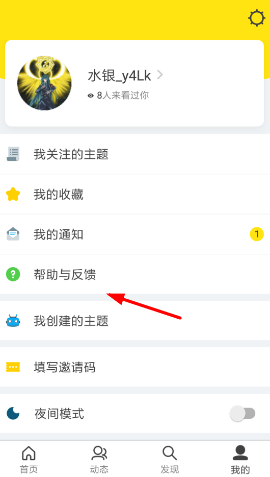 即刻怎么注销账号 具体操作步骤