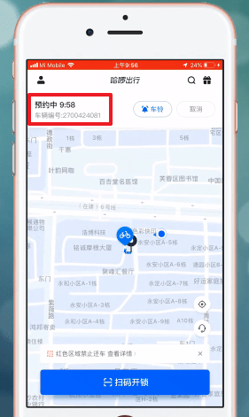 哈啰出行中如何预约 具体操作步骤