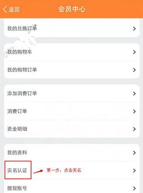 聚财牛中会员如何提现 详细步骤介绍