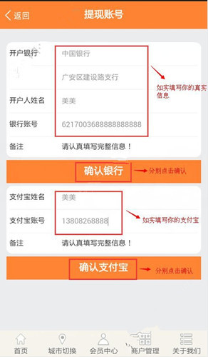 聚财牛中会员如何提现 详细步骤介绍