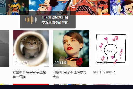 酷我音乐App使用HIFI的详细操作步骤