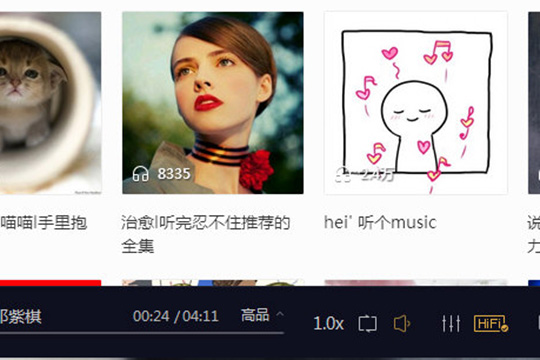 酷我音乐App使用HIFI的详细操作步骤
