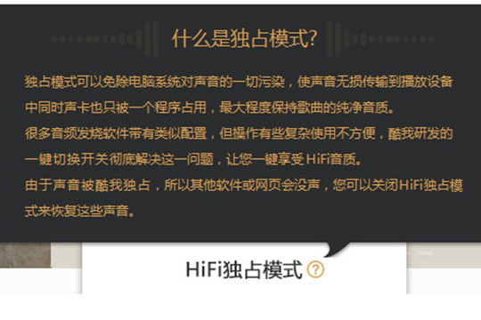 酷我音乐App使用HIFI的详细操作步骤