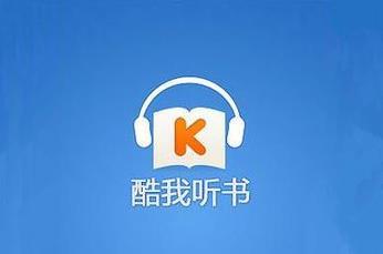 酷我听书如何调语速 具体操作步骤