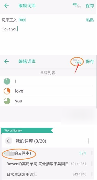 墨墨背单词App添加词库的操作步骤