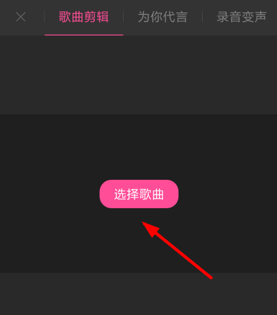酷音怎么自制铃声 详细操作步骤