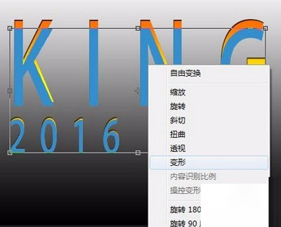 如何使用PS制作中间剥开文字效果 具体操作步骤