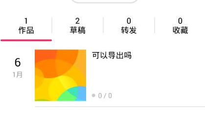 初页app如何分享给好友 具体操作流程