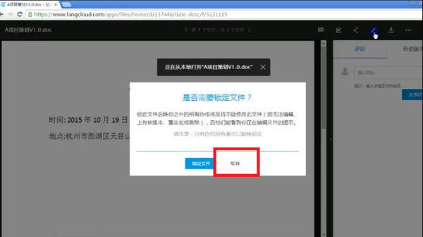 亿方云软件编辑的具体步骤介绍