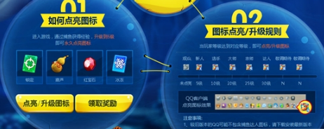 捕鱼达人3D图标怎么点亮 捕鱼达人3D图标点亮地址