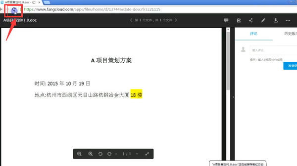 亿方云软件编辑的具体步骤介绍