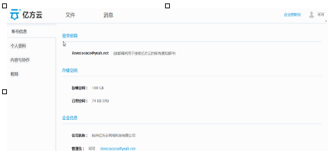 亿方APP更改个人设置的具体操作步骤介绍