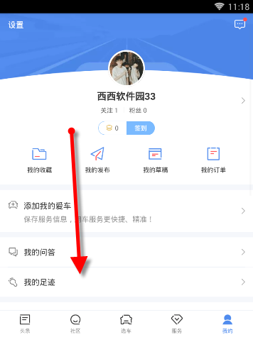 易车App查询违章的具体操作步骤