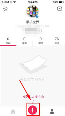 初页app发布作品的详细操作流程