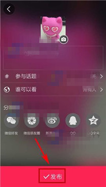 初页app发布作品的详细操作流程