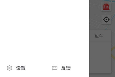 曹操专车APP怎么投诉司机 具体操作步骤