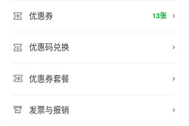 曹操专车APP如何索要票据 具体操作流程