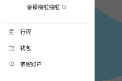 曹操专车APP如何索要票据 具体操作流程