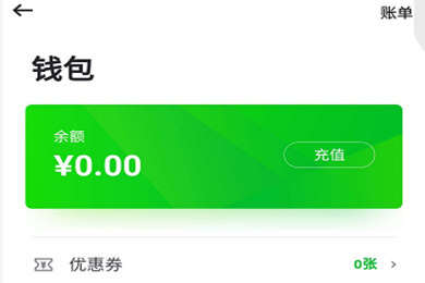 曹操专车APP充值200元面额具体操作步骤