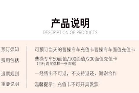 曹操专车APP充值200元面额具体操作步骤