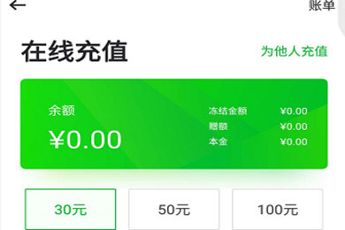 曹操专车APP充值200元面额具体操作步骤