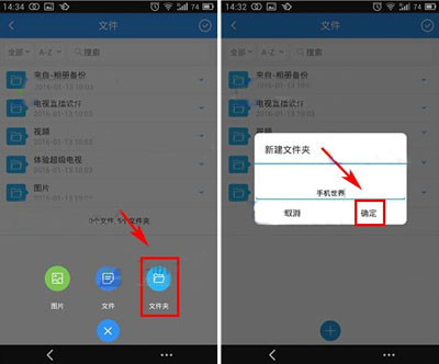 乐视云盘如何创建文件夹 具体操作步骤