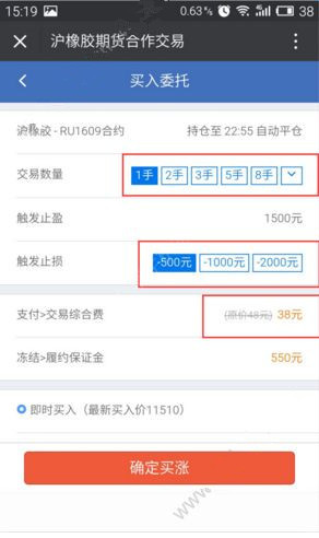 微期宝怎么操盘理财 具体操作步骤