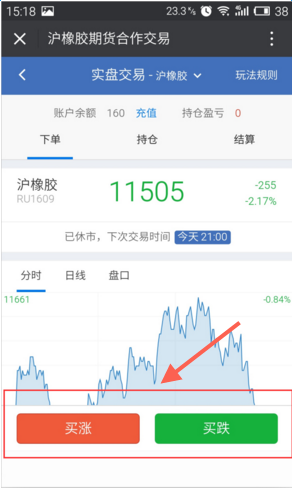 微期宝怎么操盘理财 具体操作步骤
