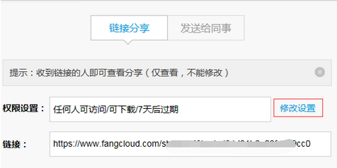 亿方云app分享文件的具体流程介绍