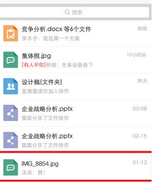 亿方云app如何上传图片 具体操作步骤。