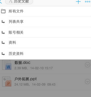 亿方云app如何上传图片 具体操作步骤。