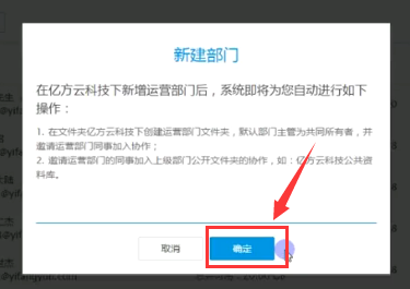 亿方云中怎么新建群组 详细步骤介绍