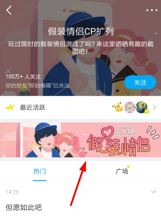 即刻如何设置组成cp 具体操作步骤
